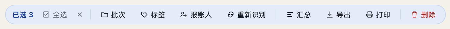 选中多张卡片后的批量工具条