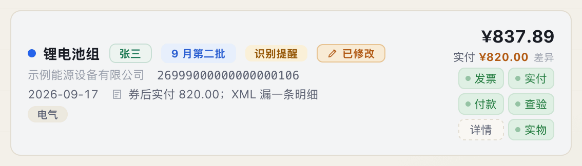 卡片上的材料按钮